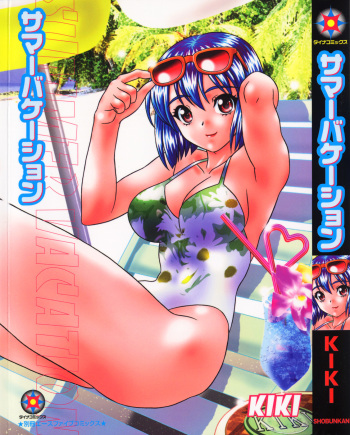 [KIKI] Summer Vacation cover