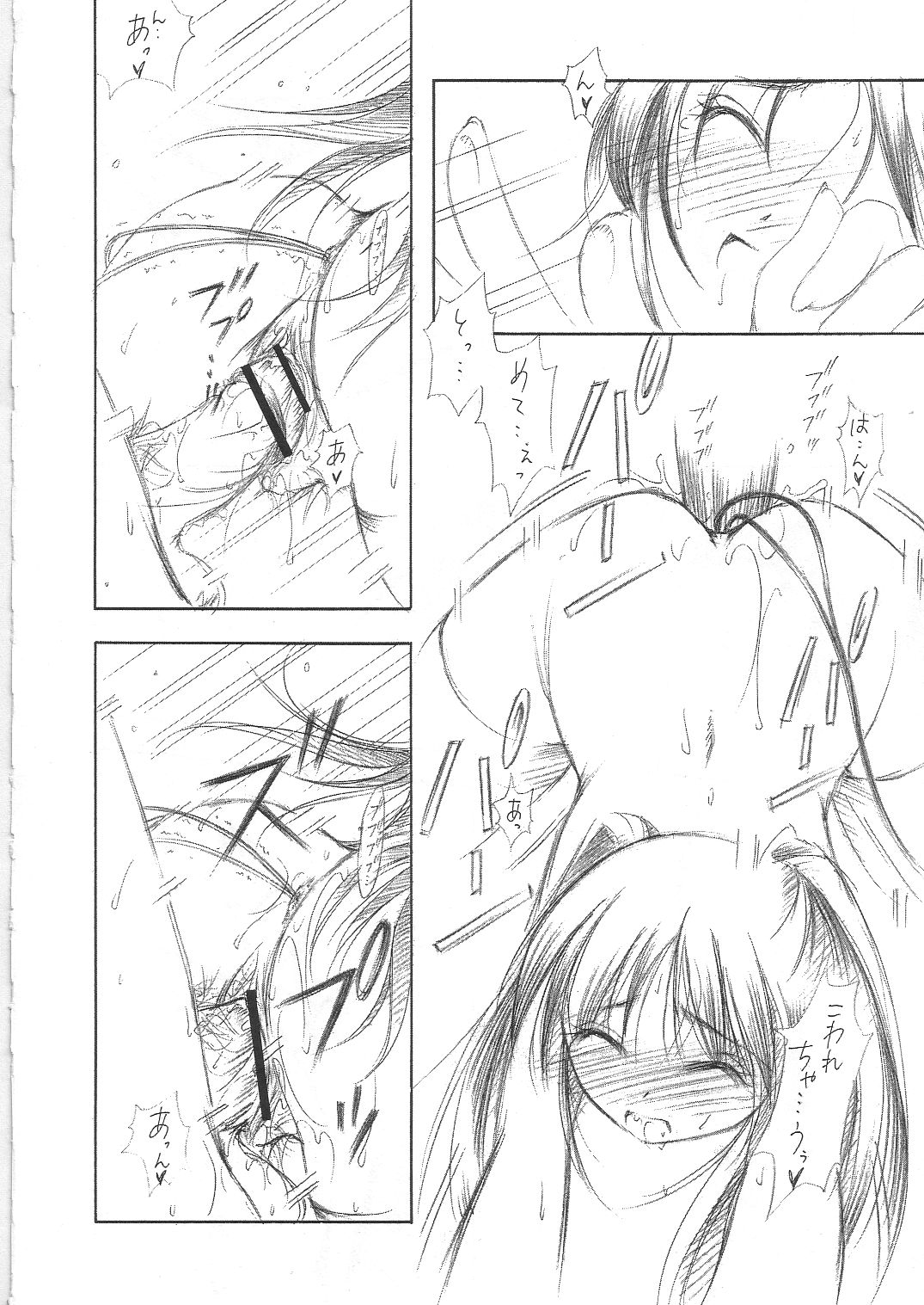 Rainy season page 11 full