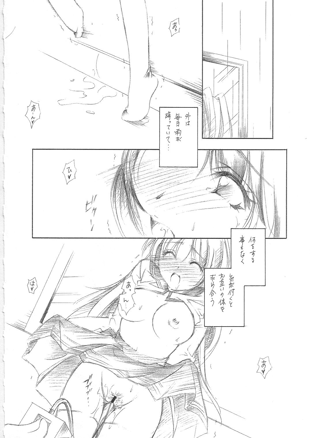 Rainy season page 5 full