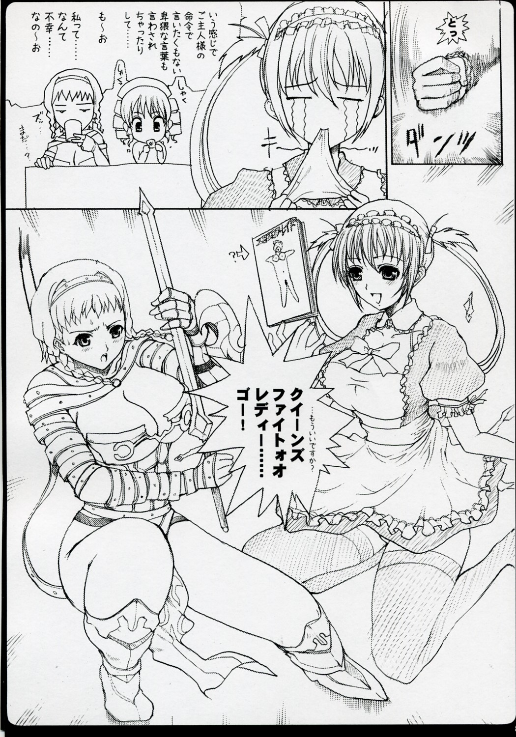Maid of Queen page 7 full