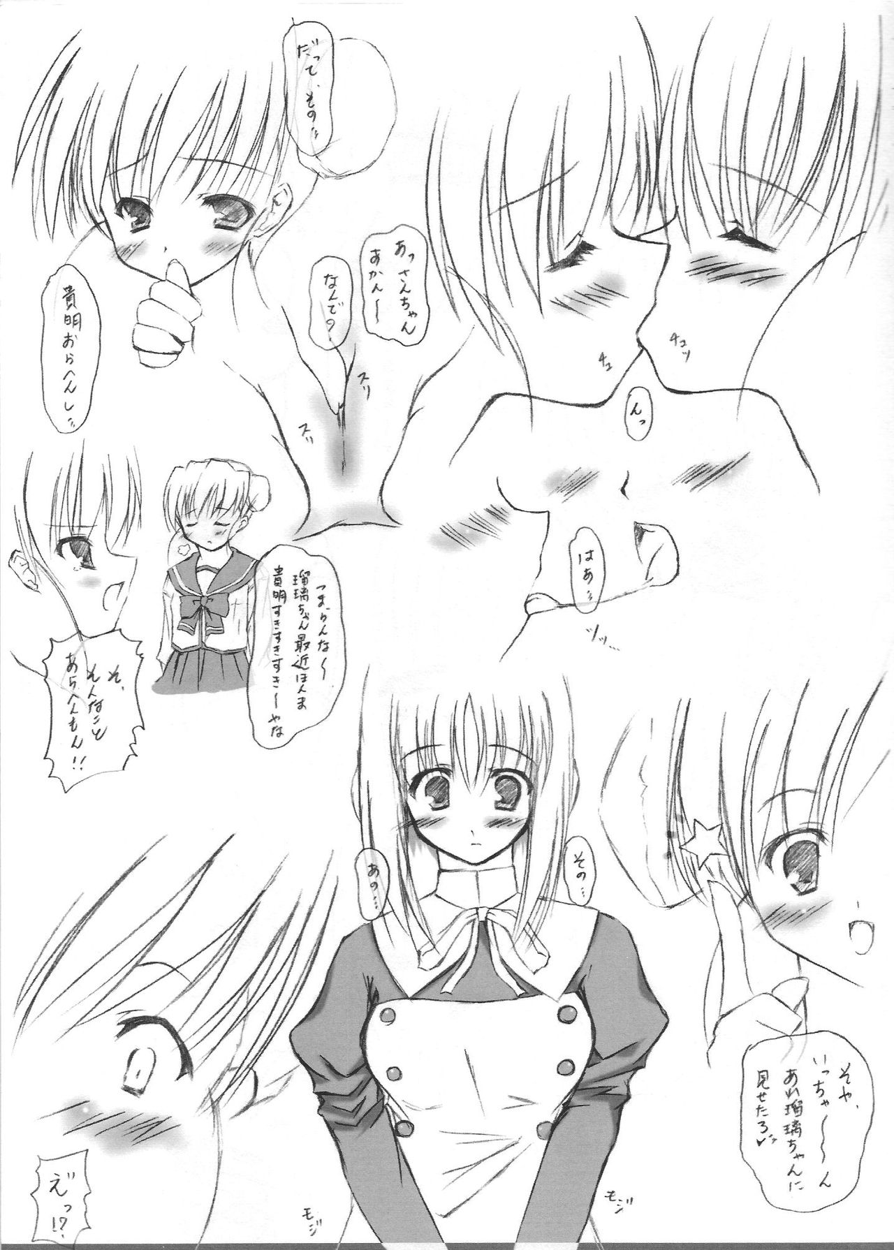 Hyakka Ryouran page 11 full