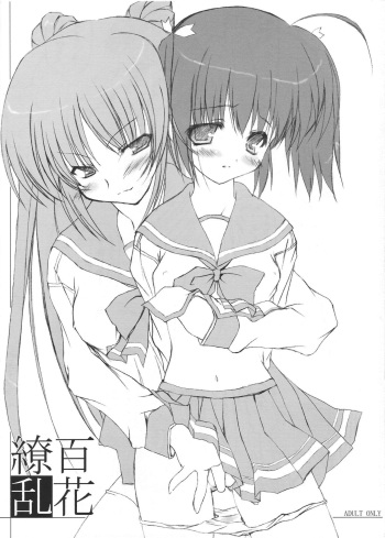 (COMITIA71) [New Flow (Haduki Miku)] Hyakka Ryouran (ToHeart2) cover