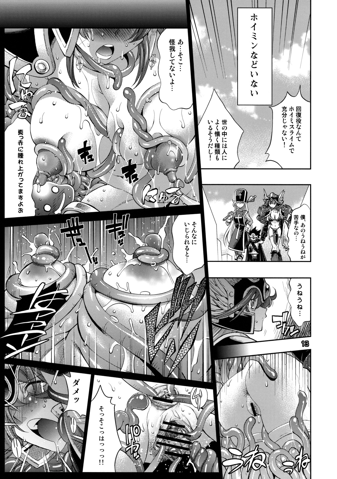 Yuusha no Chousenjou 2 Neko Reset page 10 full