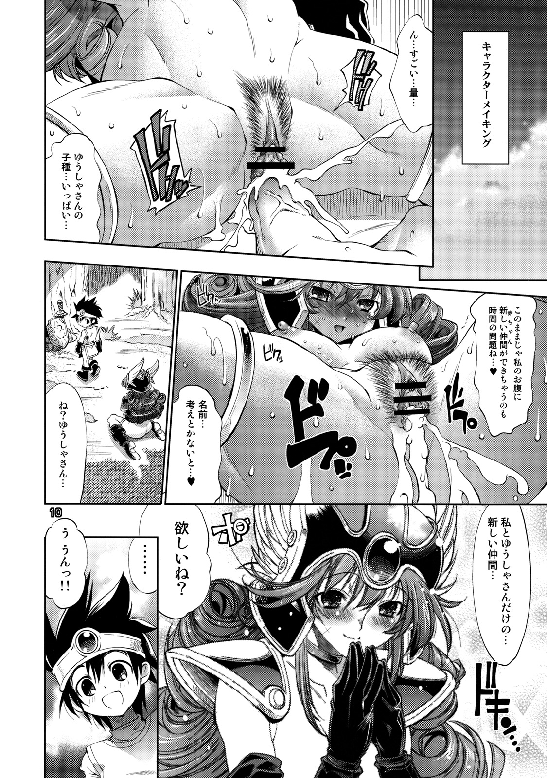 Yuusha no Chousenjou 2 Neko Reset page 7 full