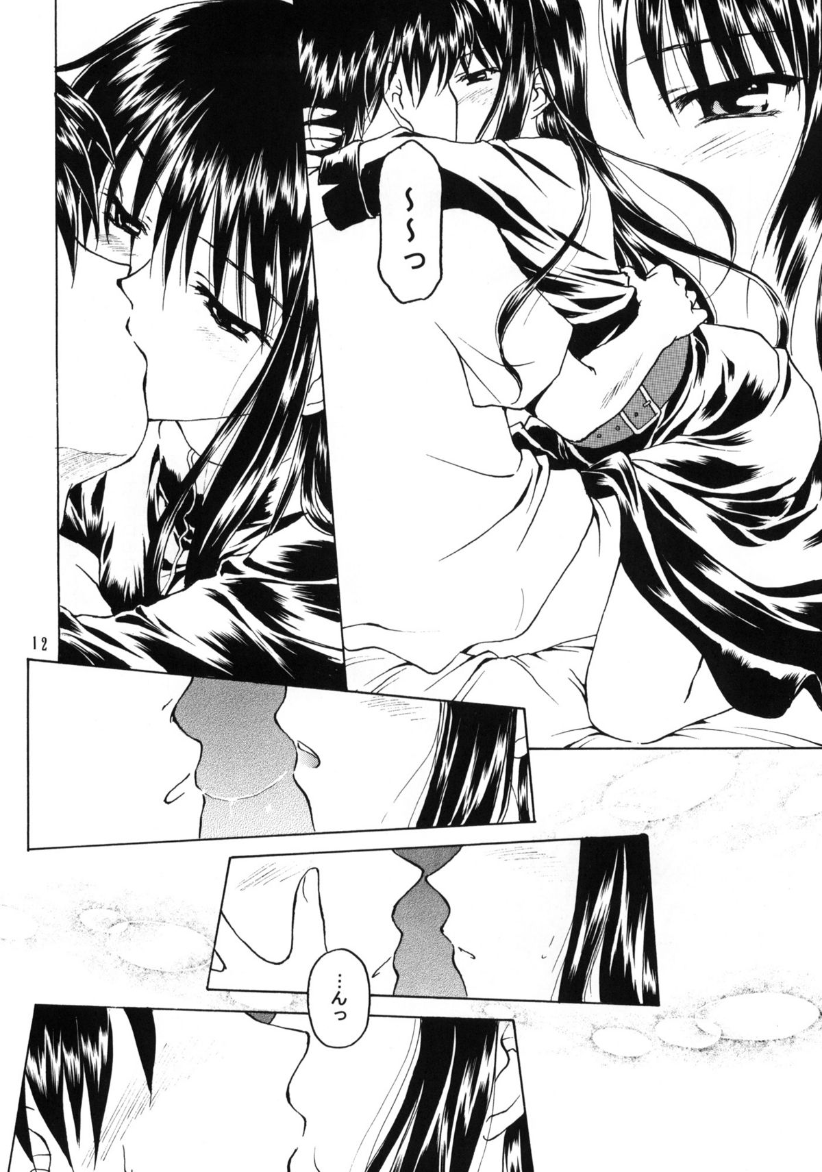 Shadow's 09 page 11 full