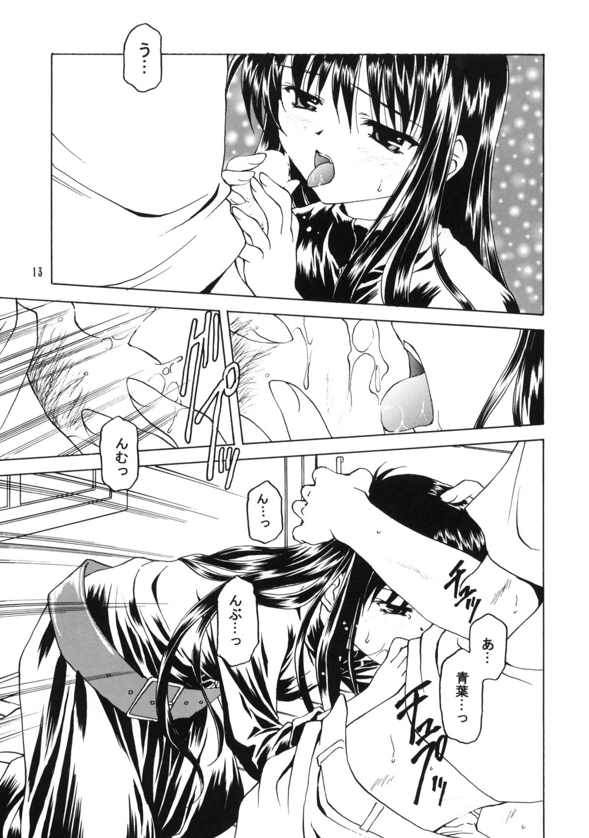 Shadow's 09 page 12 full