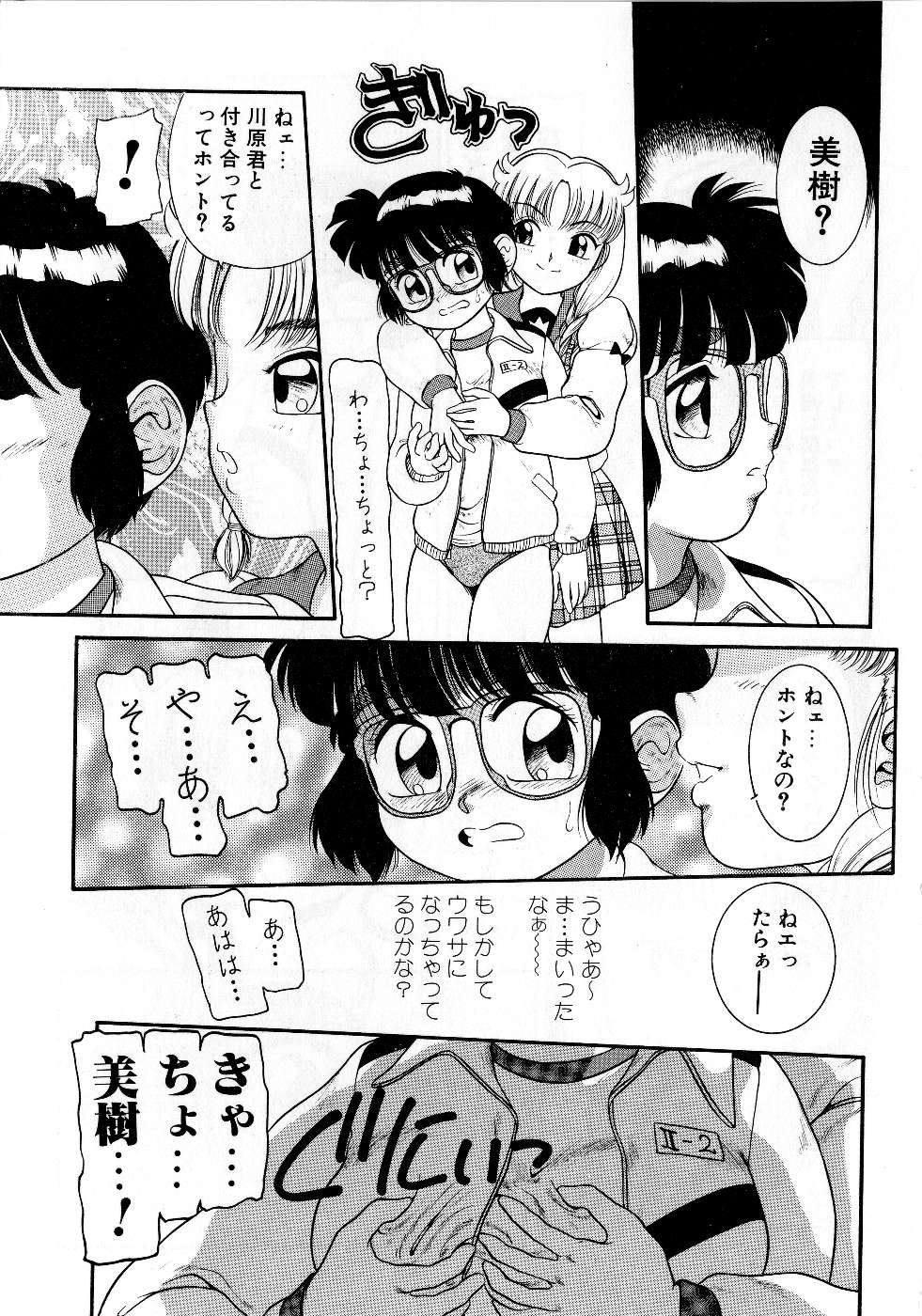 Houkago wa Triangle page 11 full