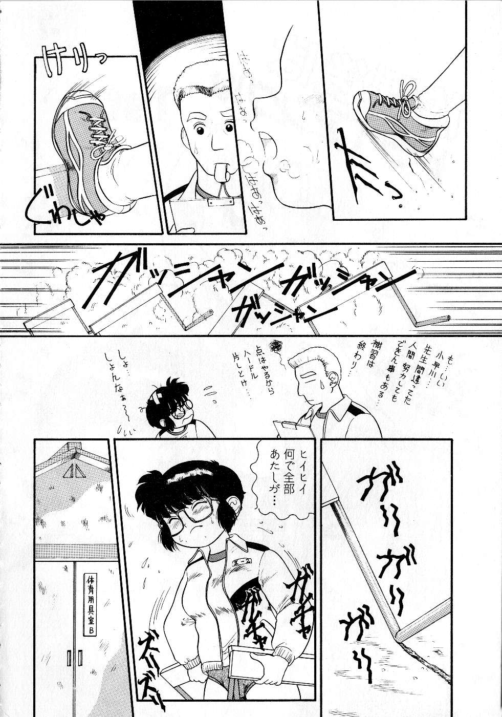 Houkago wa Triangle page 8 full