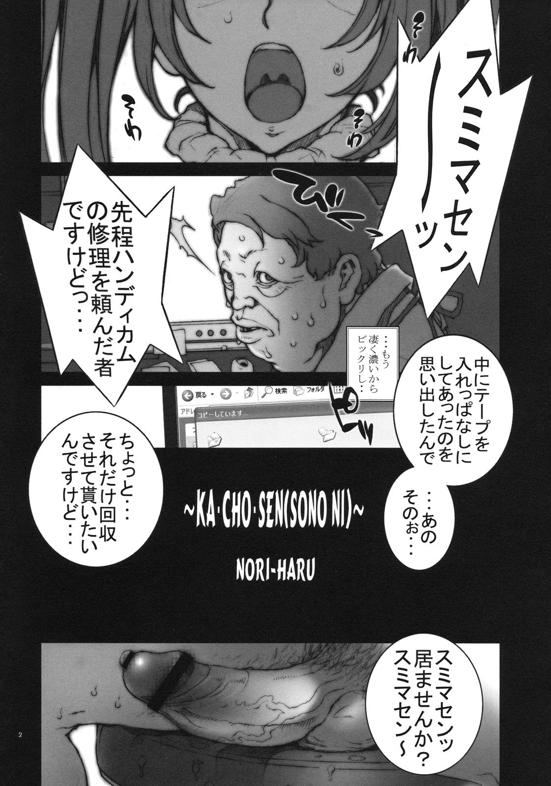 Kachousen Ni page 3 full