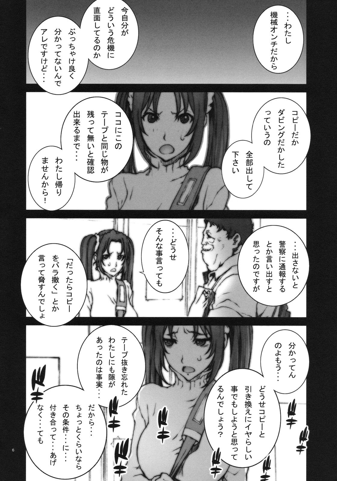 Kachousen Ni page 7 full
