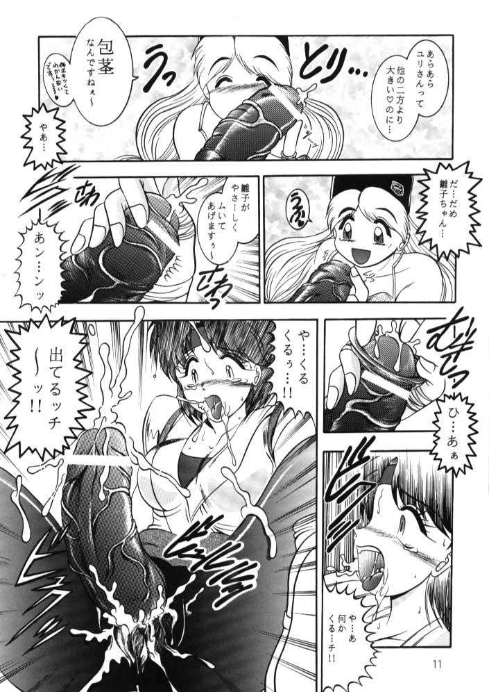 Love Hina Ko 2 page 10 full