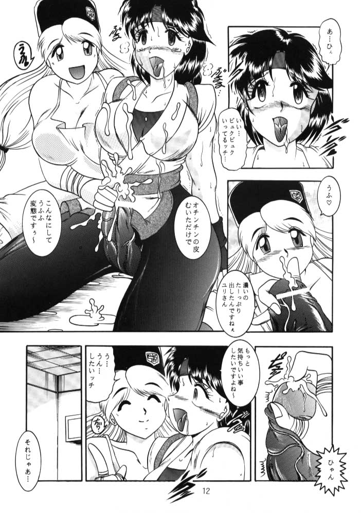 Love Hina Ko 2 page 11 full