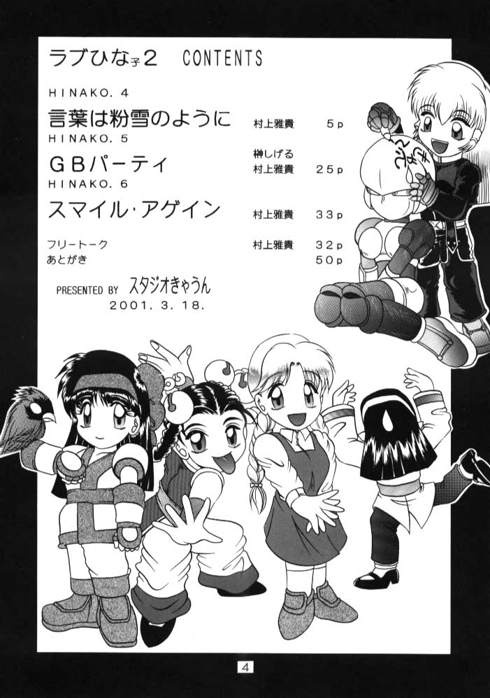 Love Hina Ko 2 page 3 full