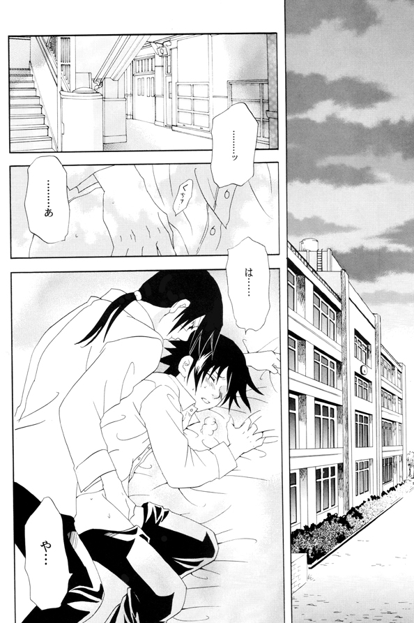 Gakuen Kyoudai page 11 full