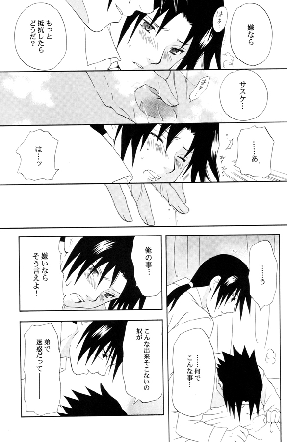 Gakuen Kyoudai page 12 full