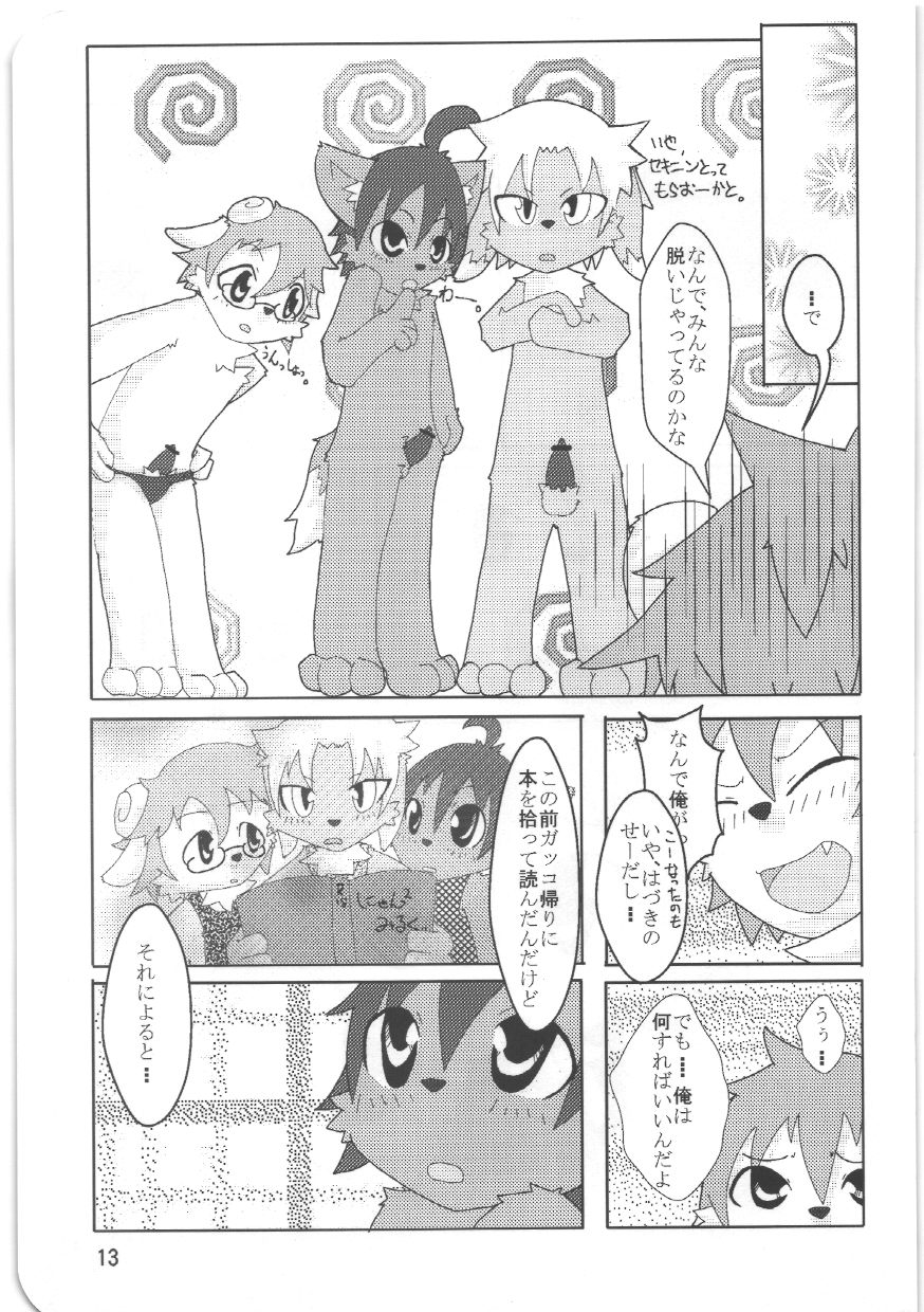Kemosuku! page 11 full