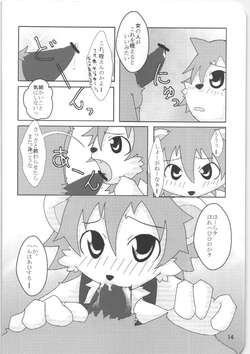 Kemosuku! page 12 full