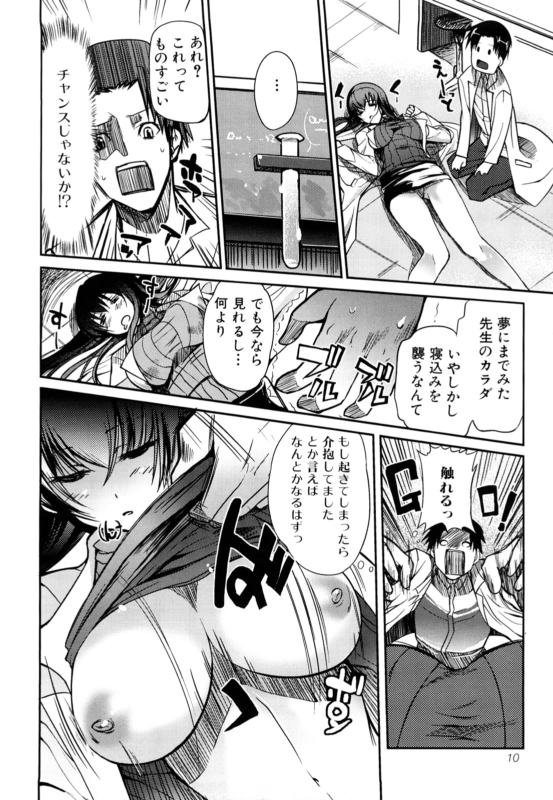 Onee-san Whisper - Erotic Wisper page 11 full