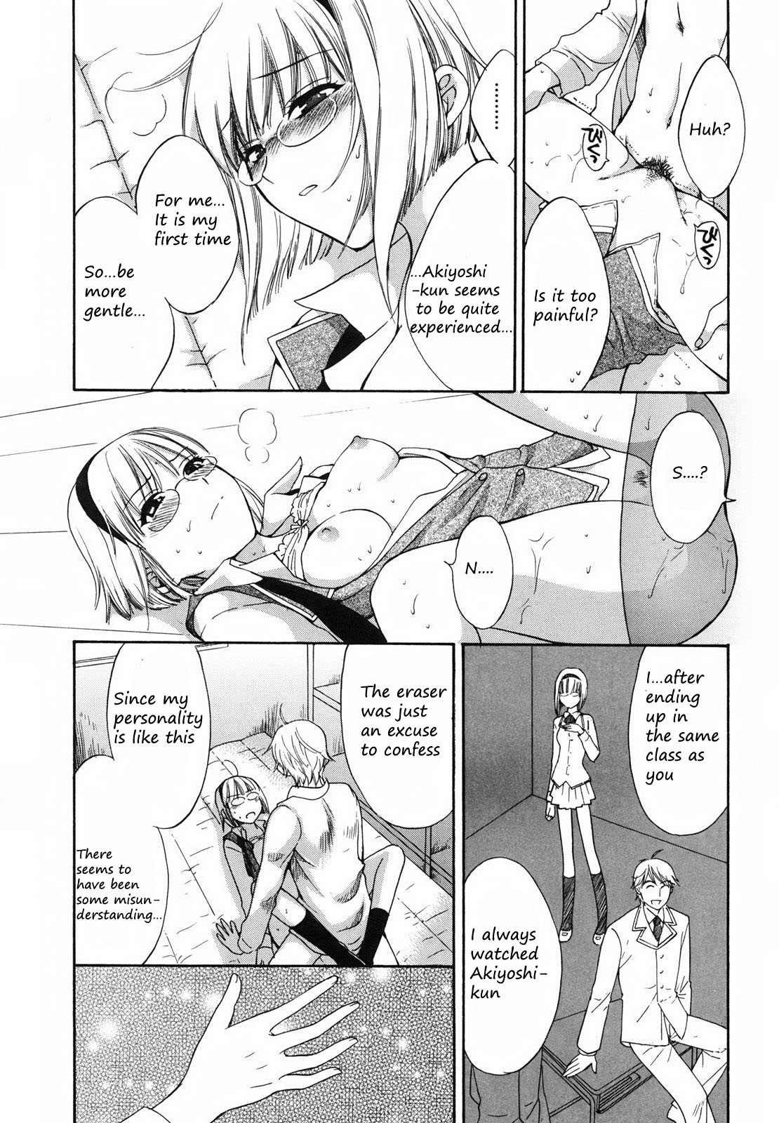 Moumokuteki Renai no Susume | Blind Love Musume page 12 full