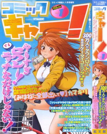 comic KYAAHH! Vol.01 cover
