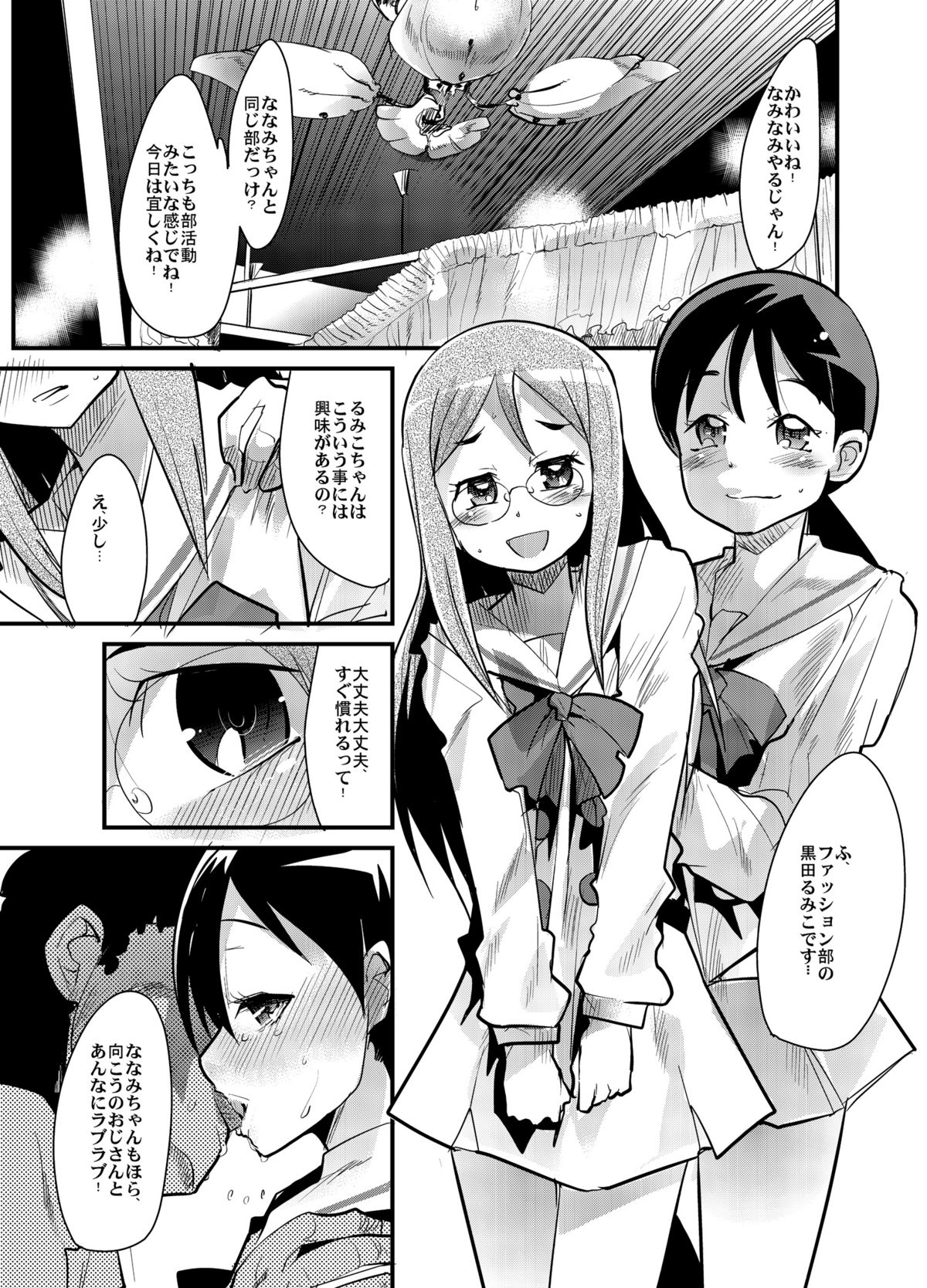 Tane ga Deru Desu page 12 full