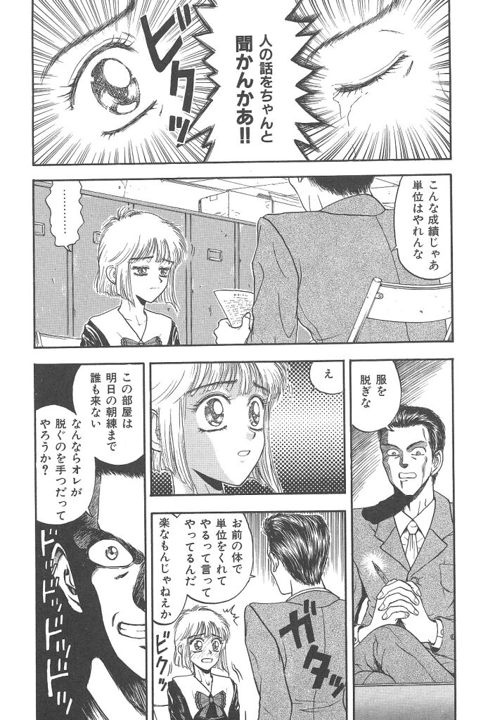 Mairandohatsuten page 11 full