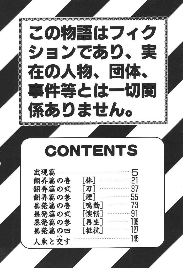 Mairandohatsuten page 4 full