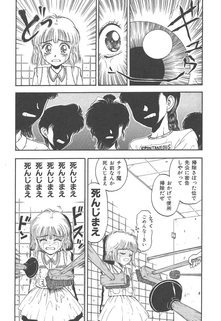 Mairandohatsuten page 7 full