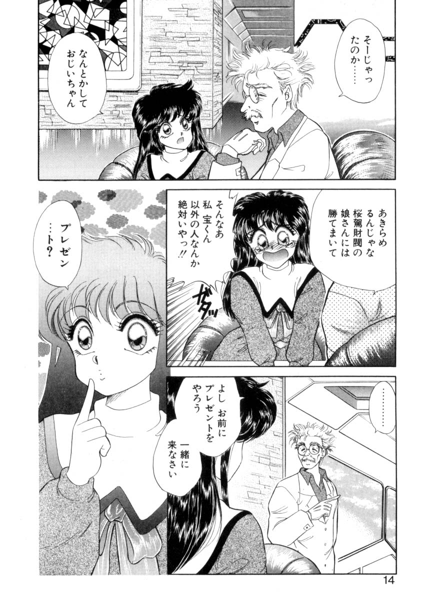I'm Peach!! page 11 full