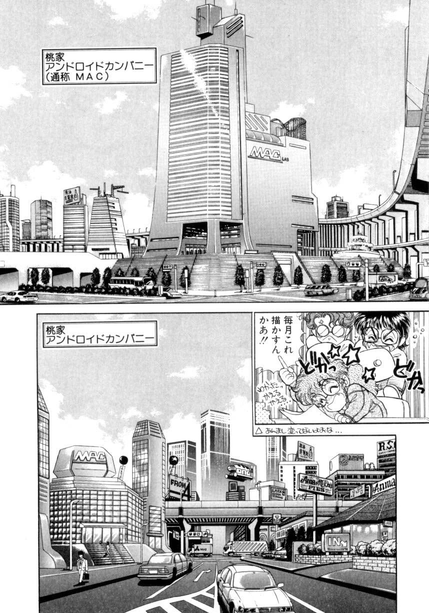 I'm Peach!! page 9 full