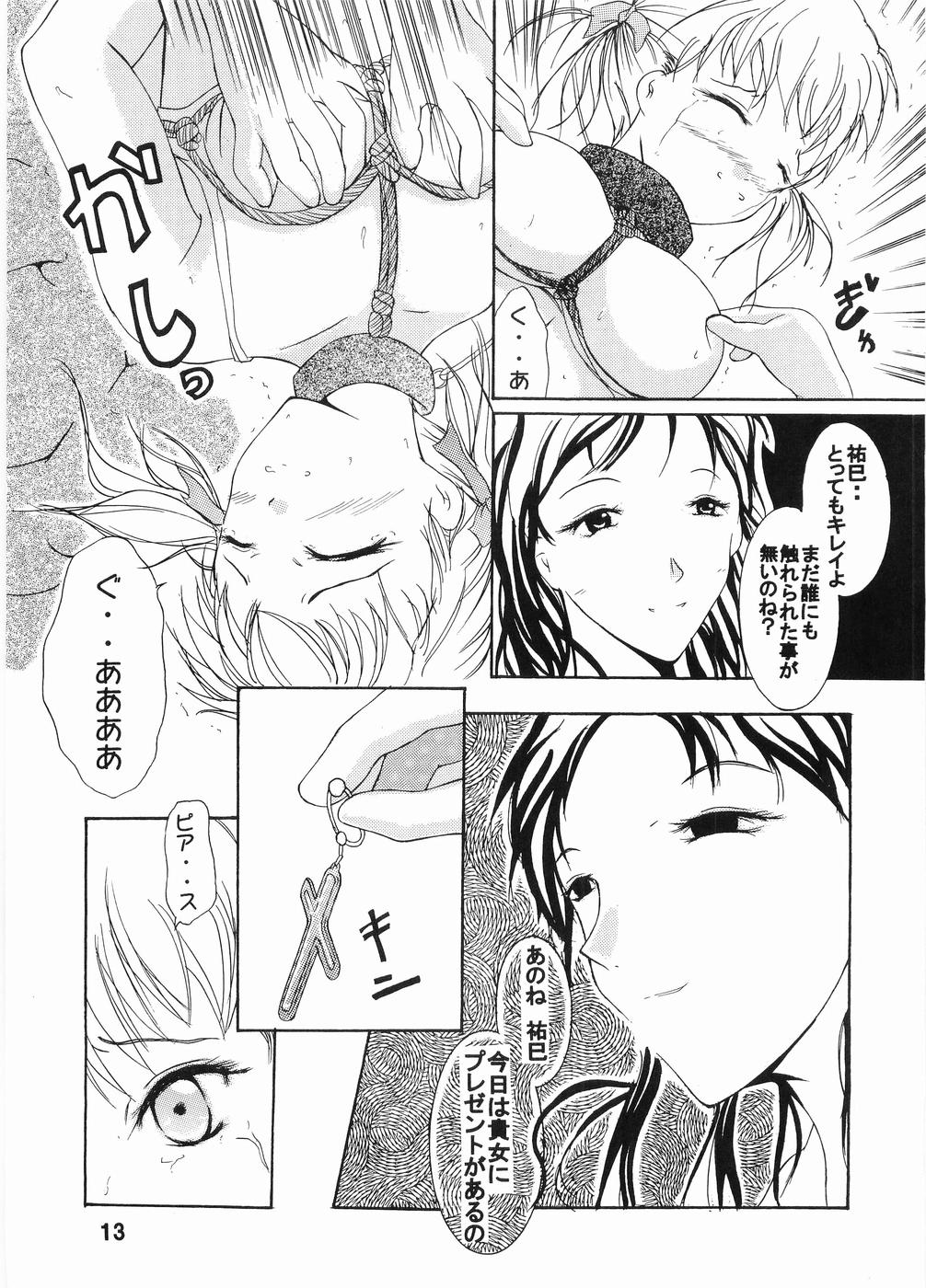 Oneesama to no Himitsu page 12 full
