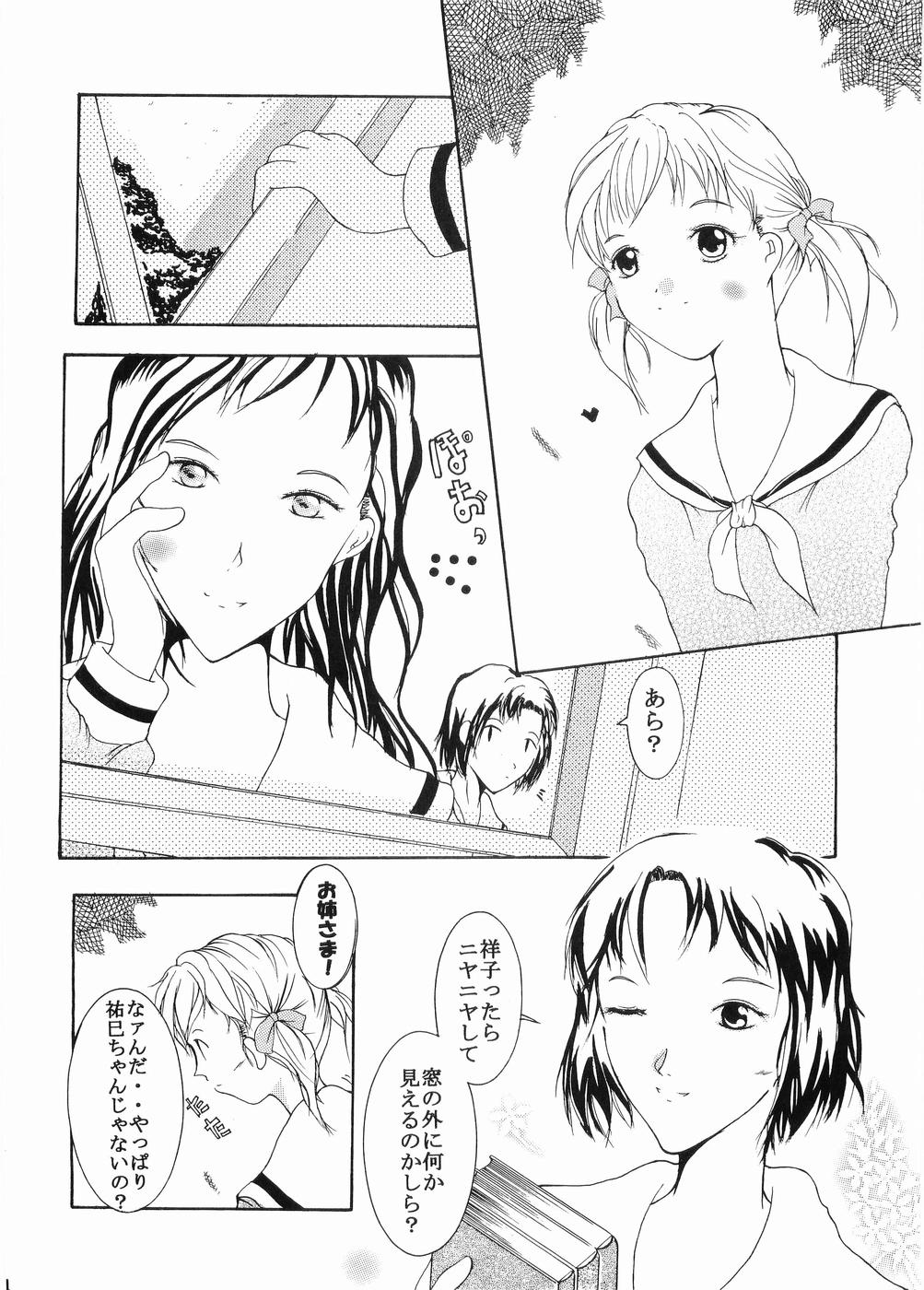 Oneesama to no Himitsu page 3 full