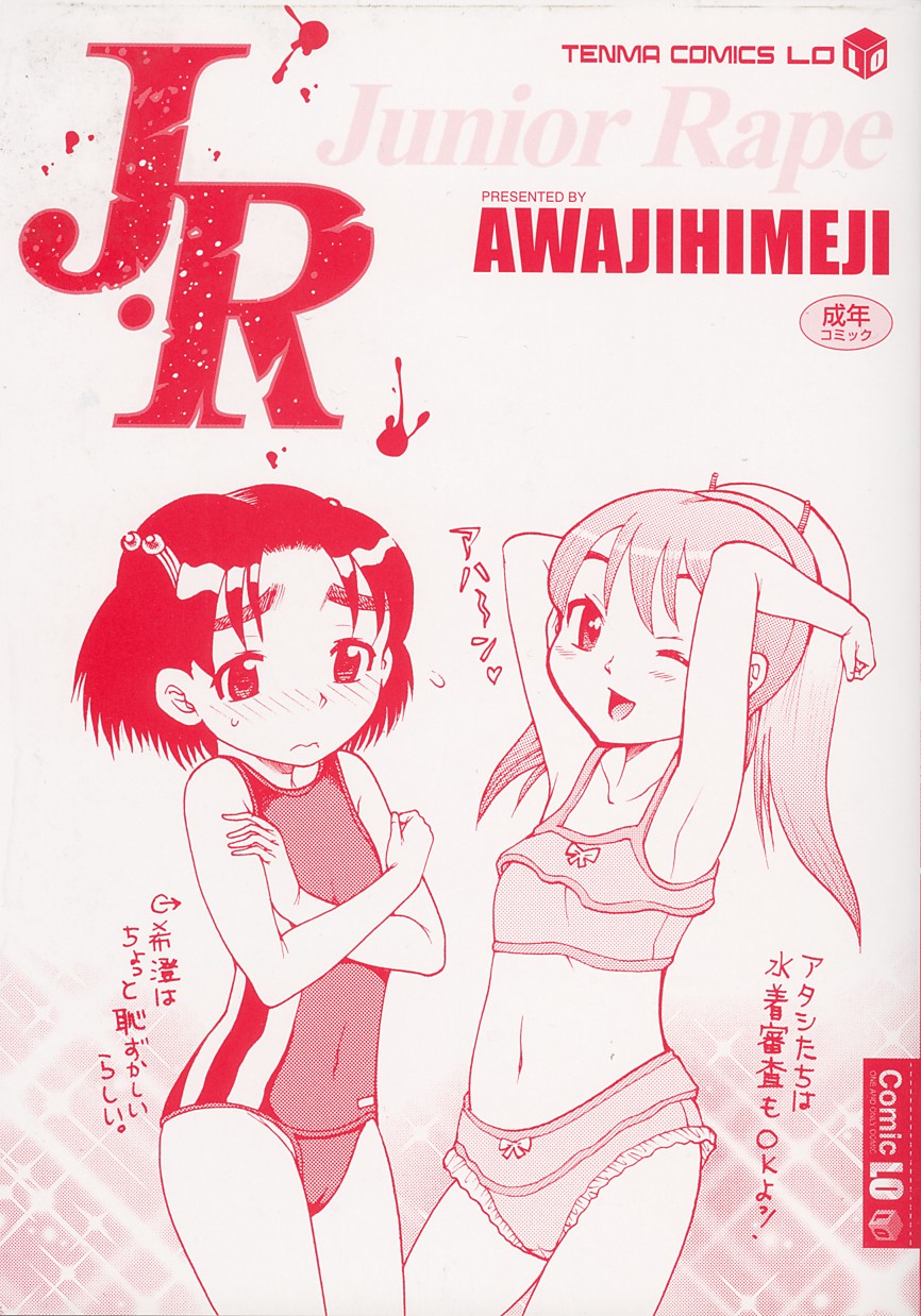 Junior Rape Ch.1 page 3 full