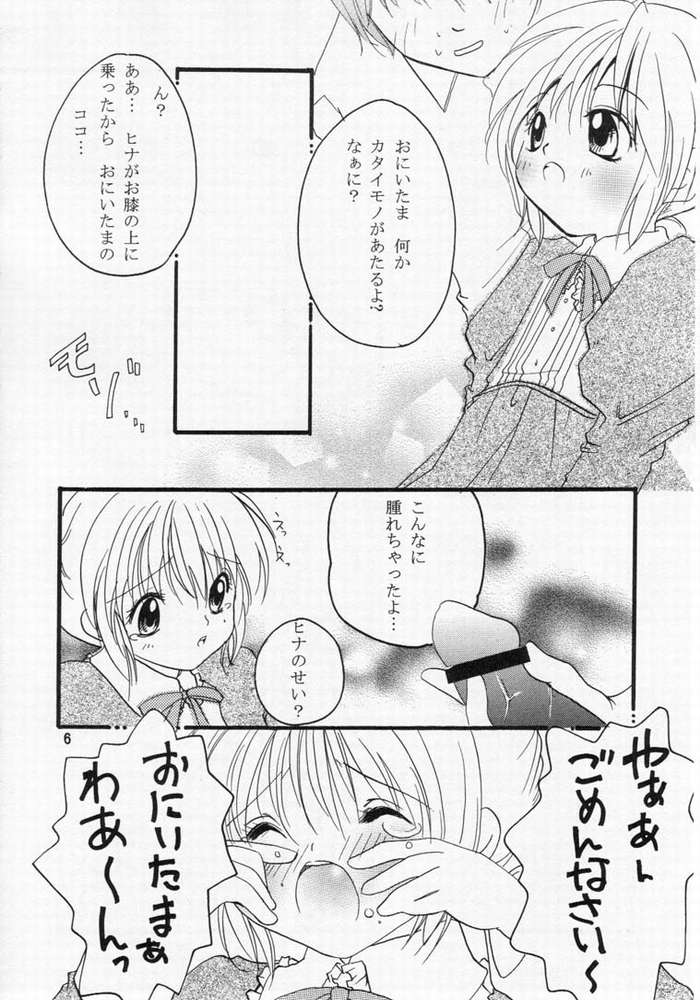 Hinako - Love a Doll My Sister page 5 full