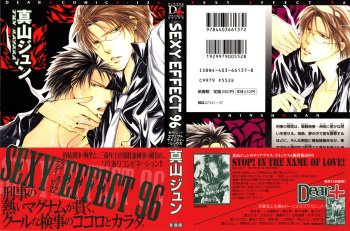[Mayama Jun] Sexy Effect 96 cover