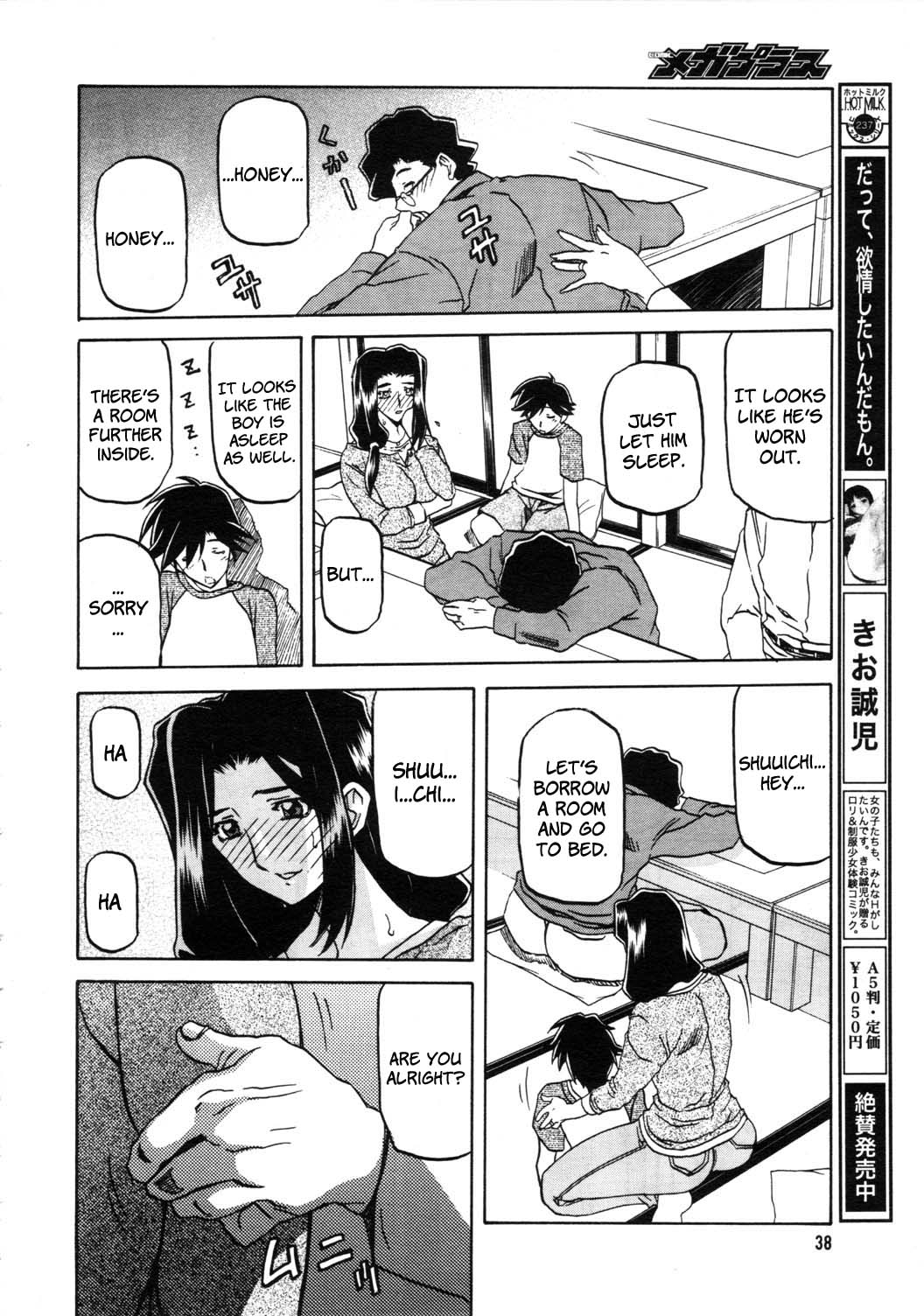 Sayuki no Sato page 12 full