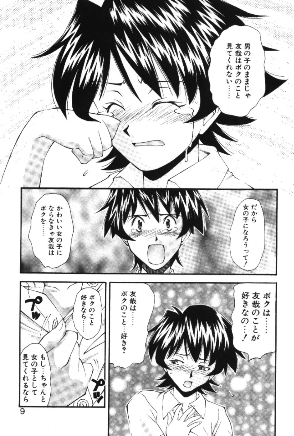 Maakuri Mannish page 11 full