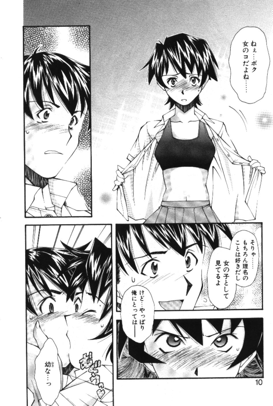 Maakuri Mannish page 12 full
