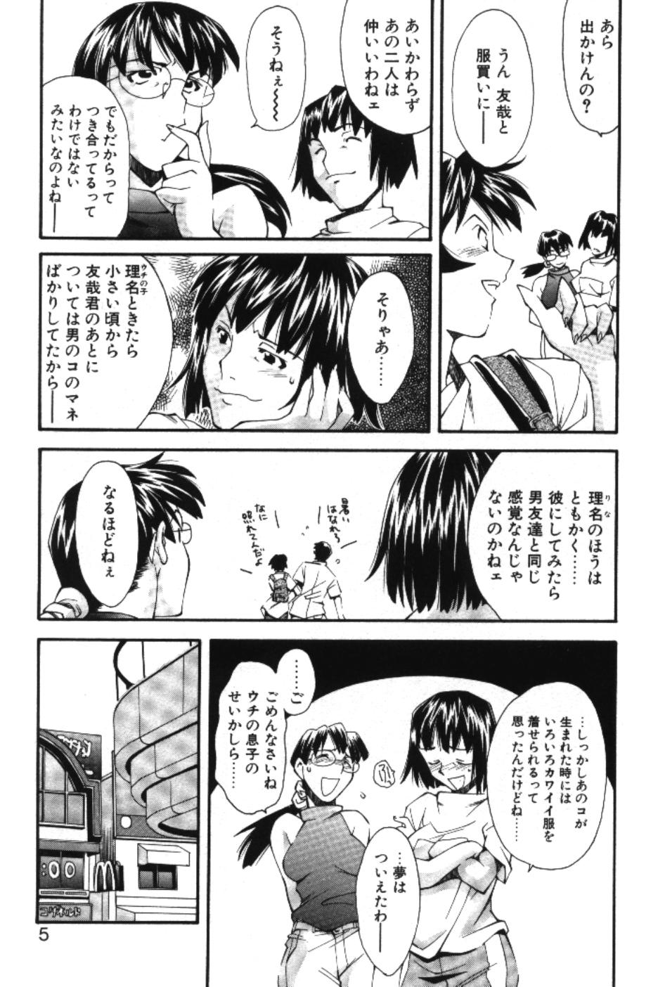 Maakuri Mannish page 7 full