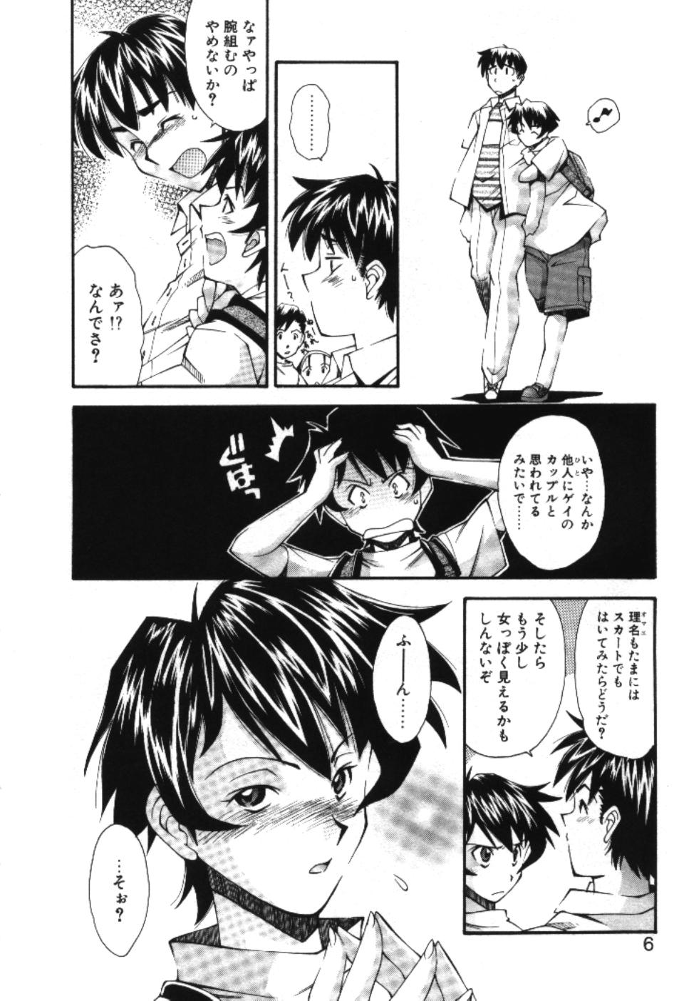 Maakuri Mannish page 8 full