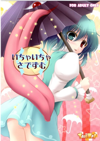 (C78) [TAIL UP! (Arima Yutaka)] Ichaicha ⇔ Sadezumu (Touhou Project) cover
