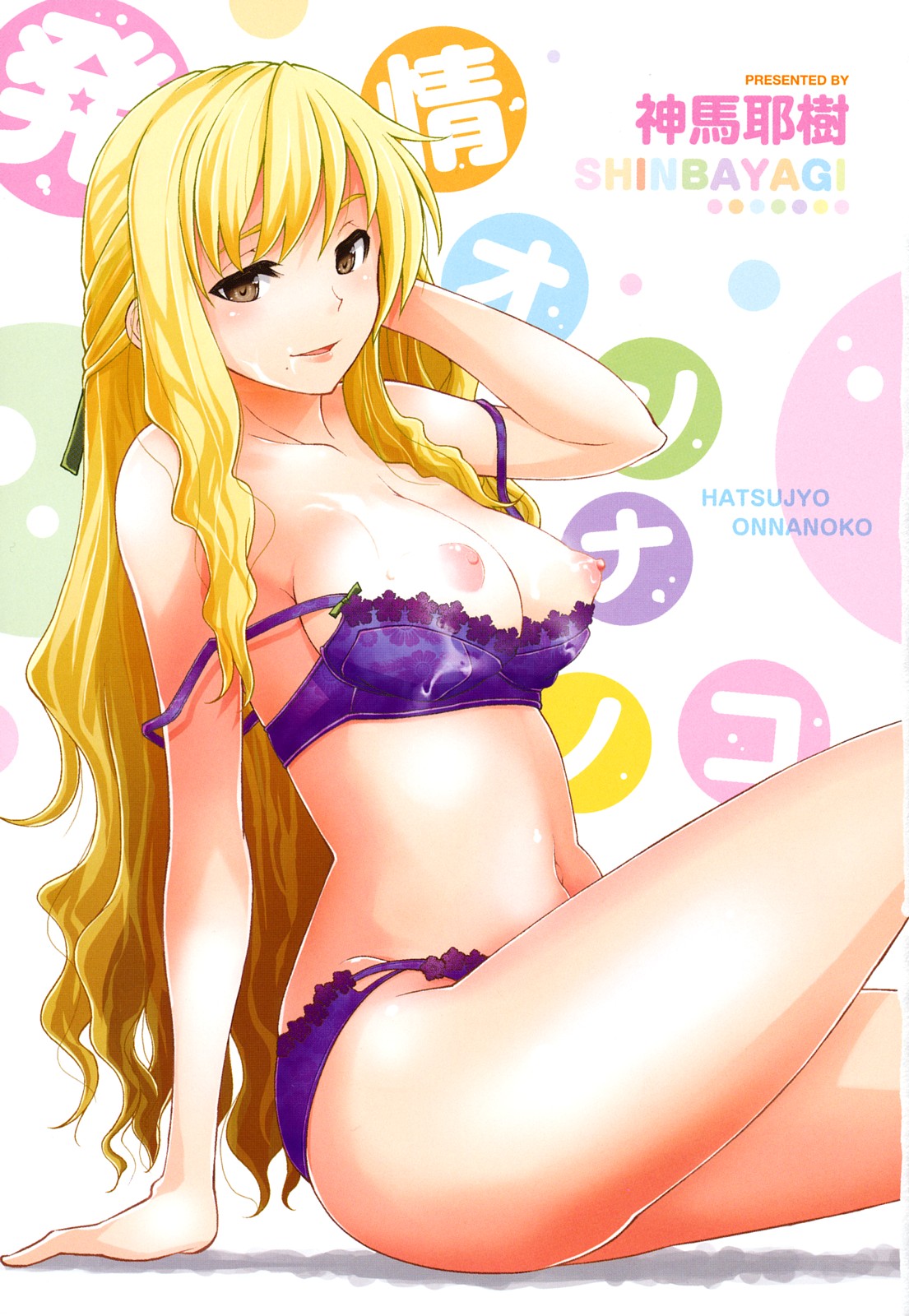 Hatsujyo Onnanoko page 4 full