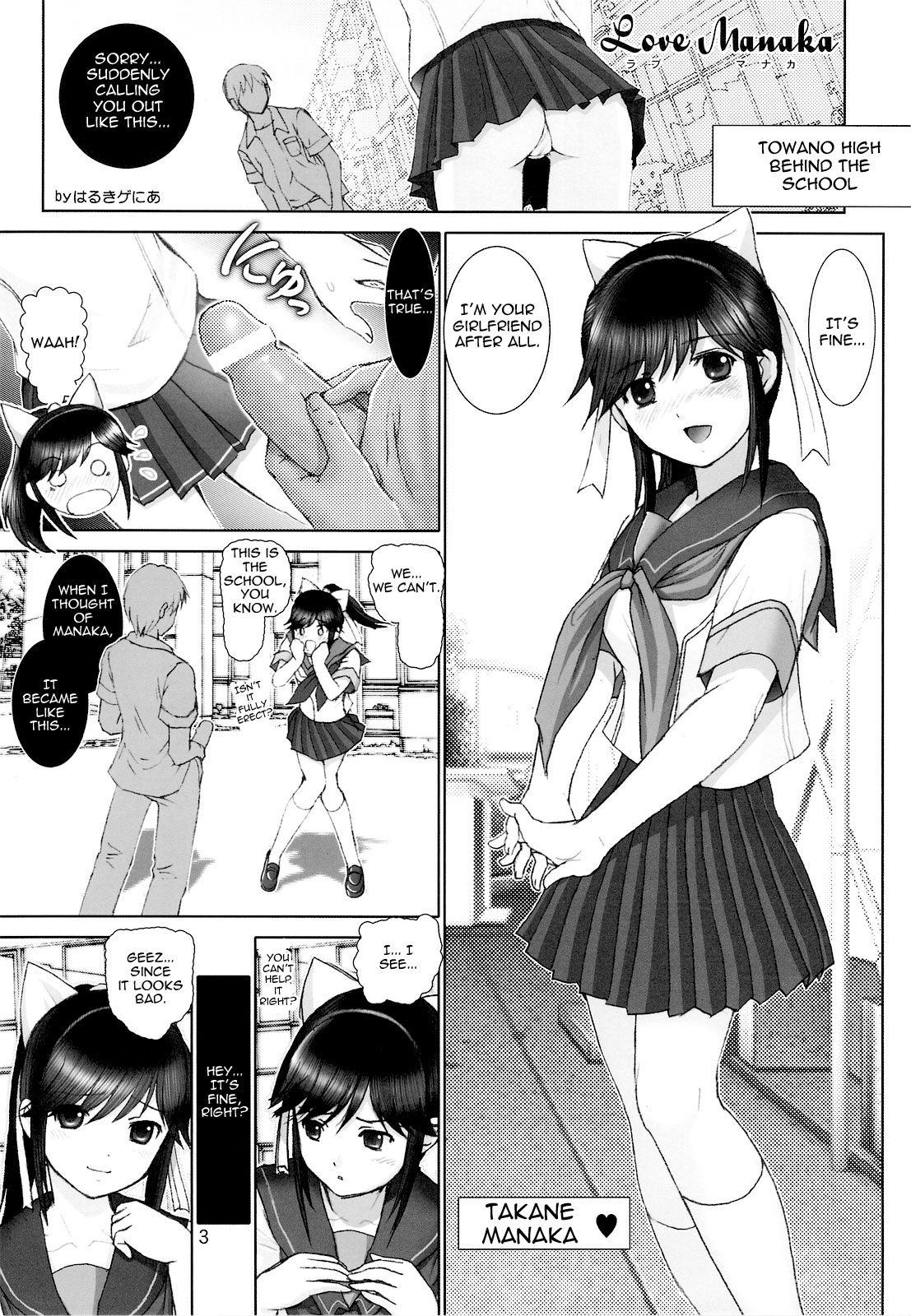 Love Manaka   =LWB= page 3 full