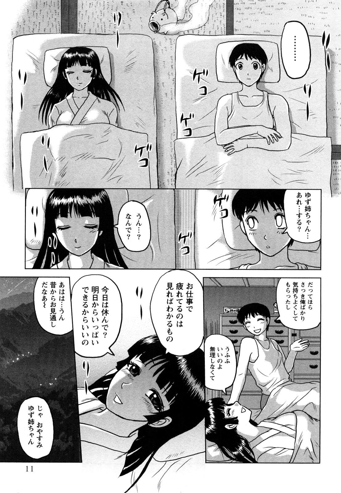 Hitoduma Immoral page 12 full