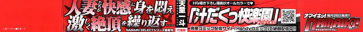 Hitoduma Immoral page 2 full