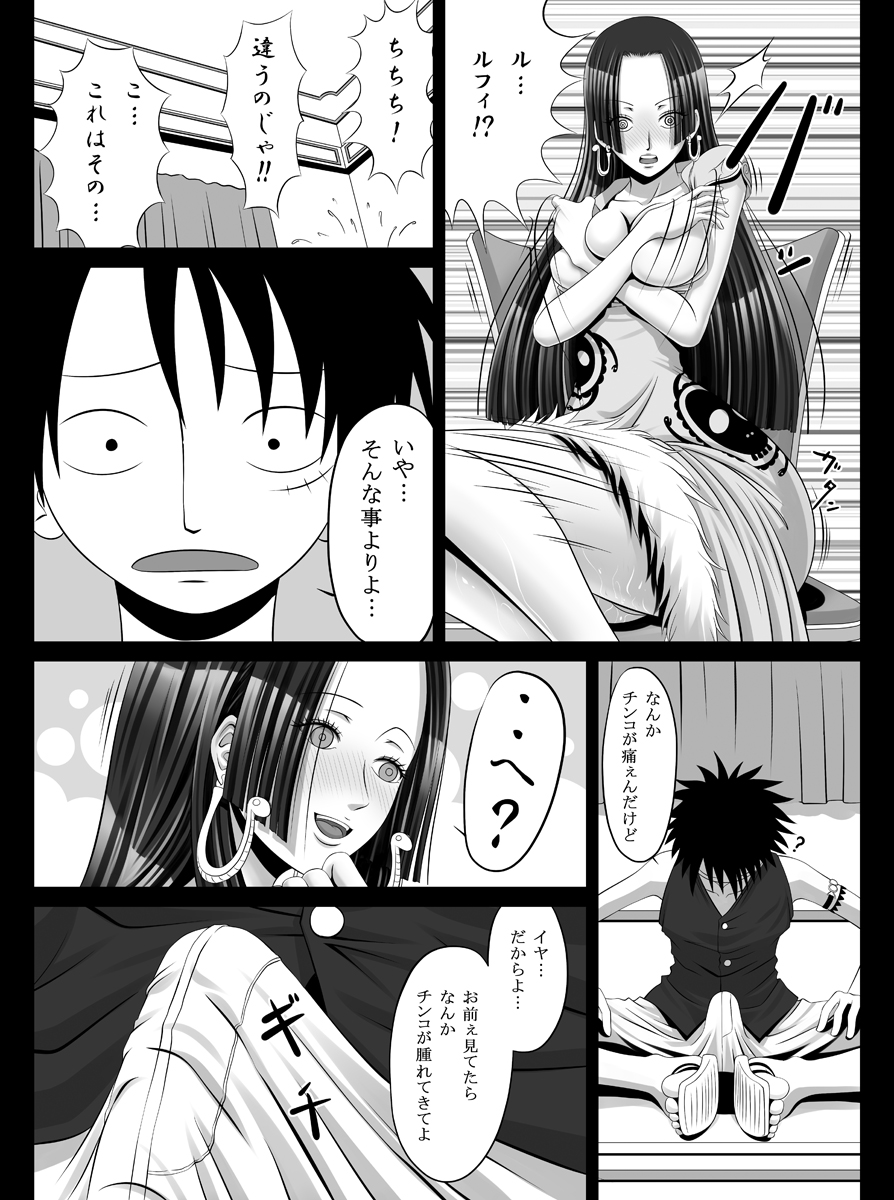 Chijotei Ah Hancock page 7 full