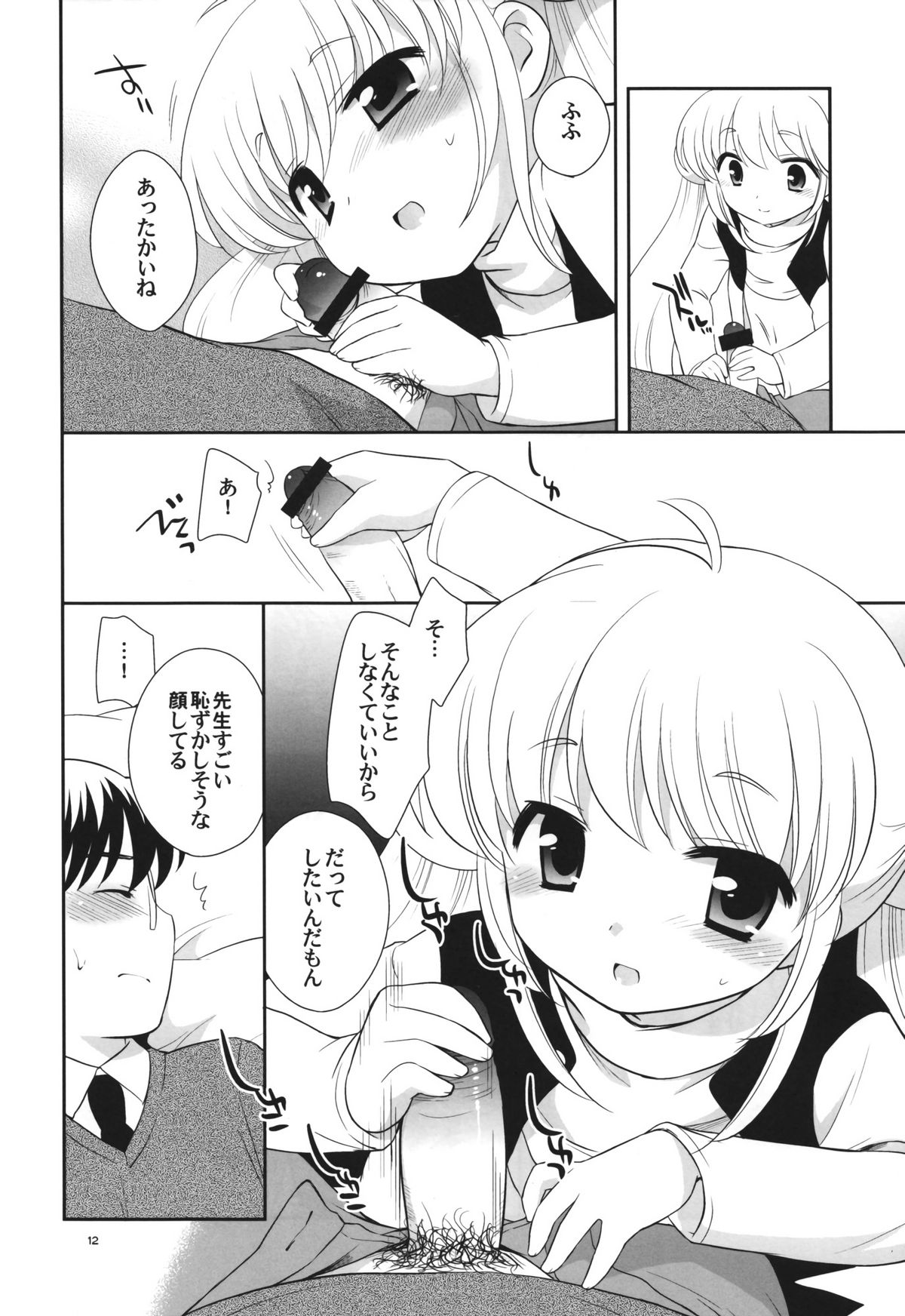 Tiny Tummy page 12 full