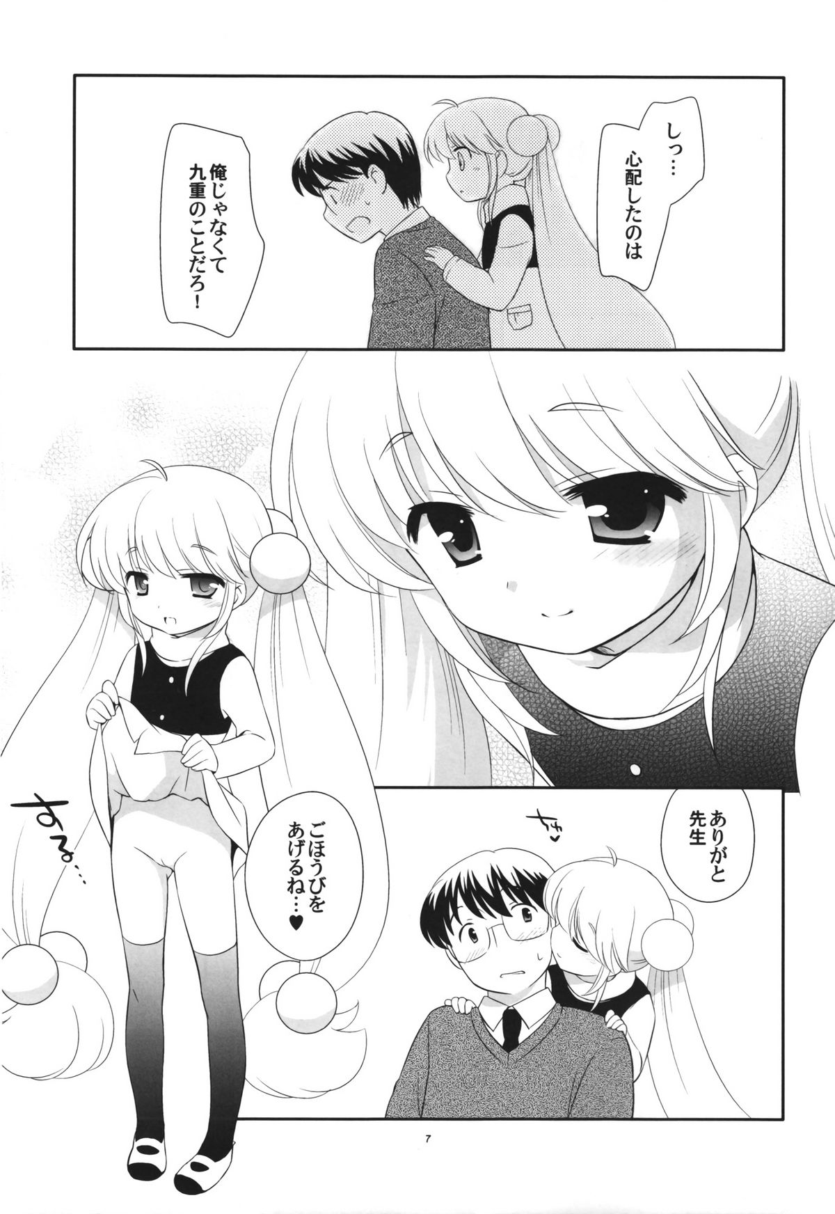 Tiny Tummy page 7 full
