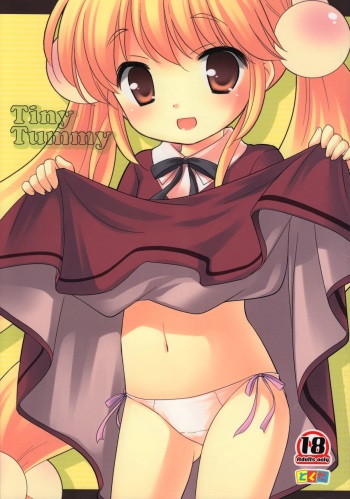 (C75) [Tokuda (Ueda Yuu)] Tiny Tummy (Kodomo no Jikan) cover