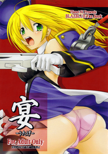[PlanetS1] Banquet (Blazblue)[English][Rabbit Reich] cover